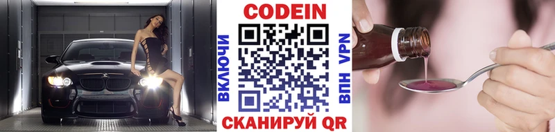 Кодеин напиток Lean (лин)  купить наркотики сайты  Люберцы 