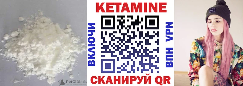 КЕТАМИН VHQ  Люберцы 